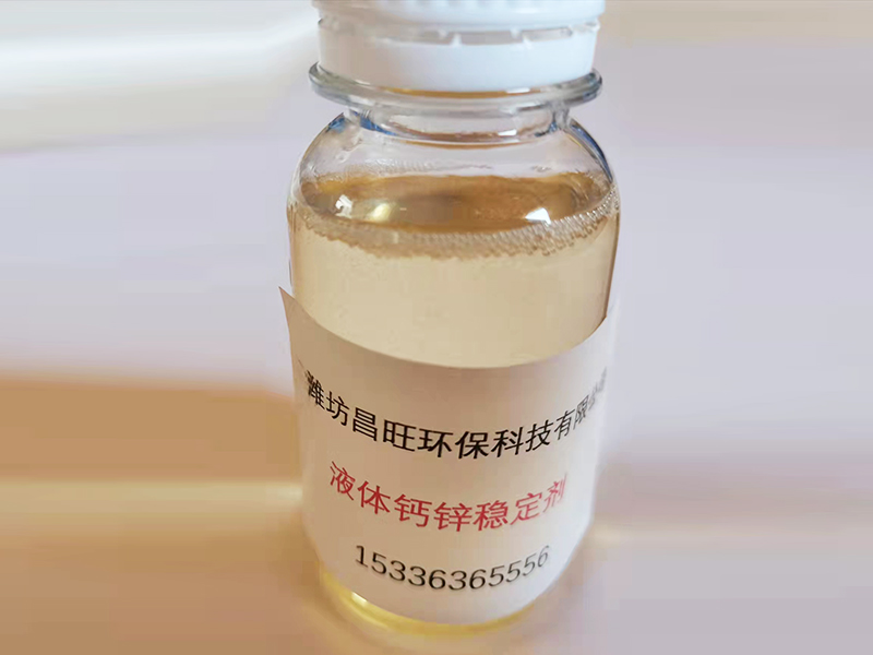 鈣鋅穩定劑相比較鉛鹽穩定劑的主要優勢