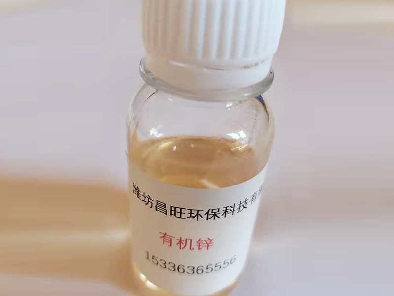 有機鋅在工業領域有哪些應用